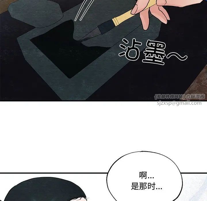 《狂眼》漫画 第22話