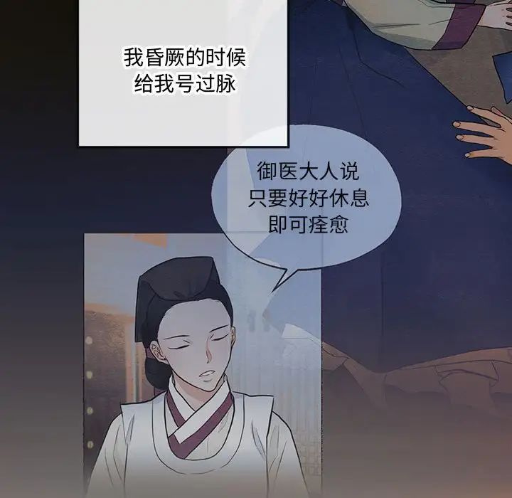 《狂眼》漫画 第22話
