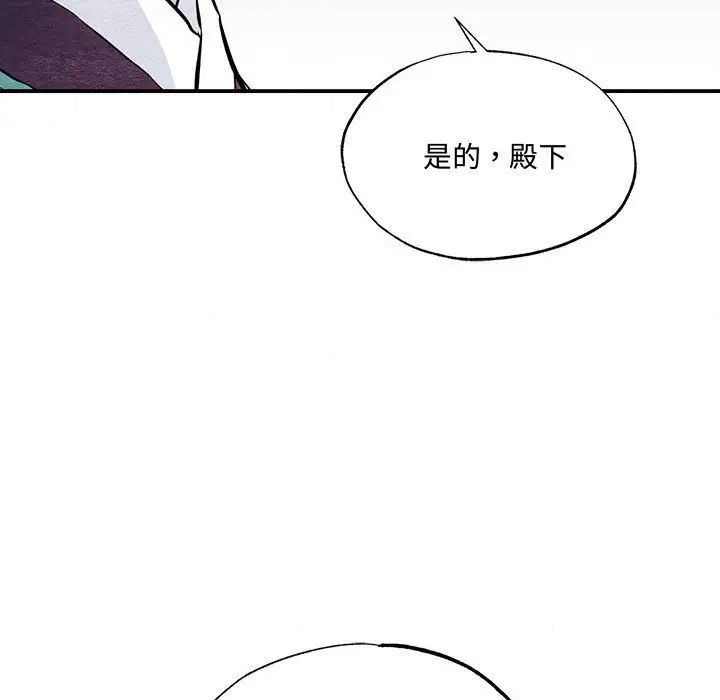 《狂眼》漫画 第22話