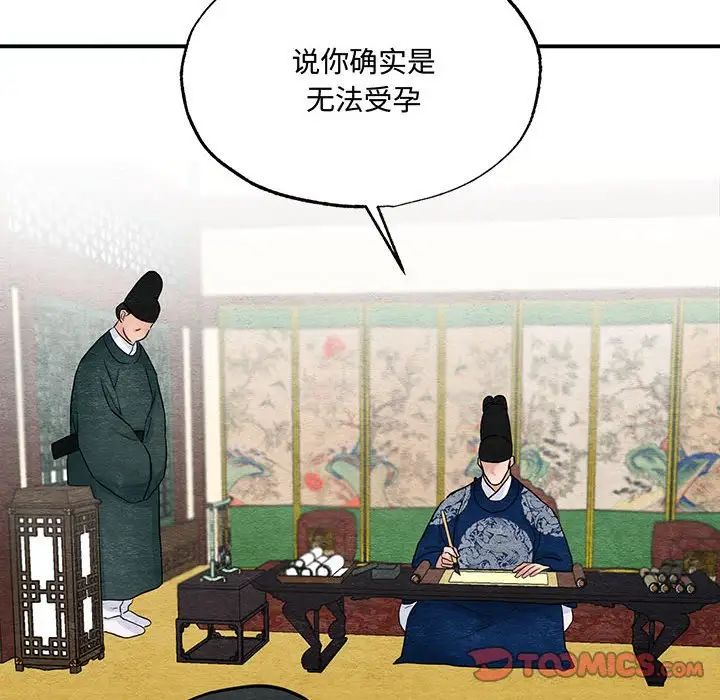 《狂眼》漫画 第22話