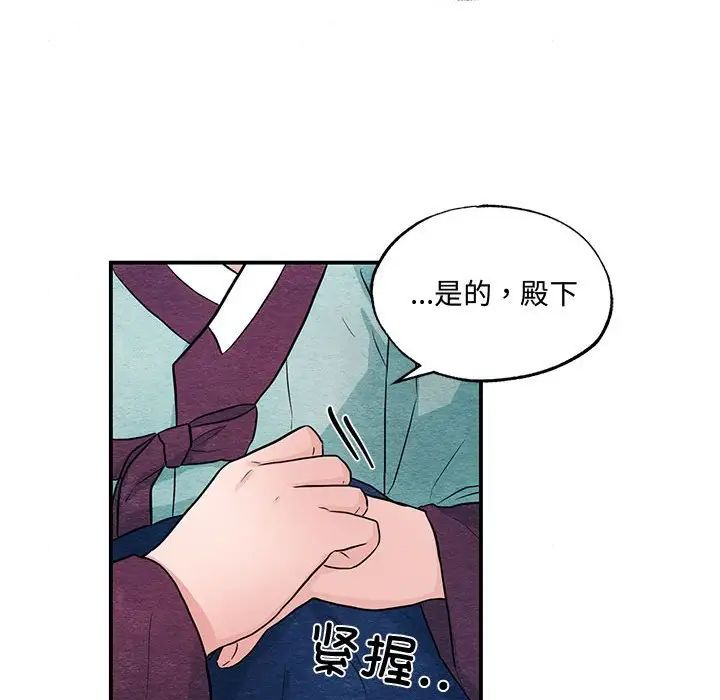 《狂眼》漫画 第22話