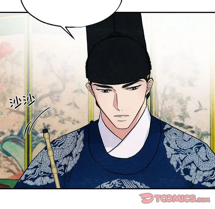 《狂眼》漫画 第22話