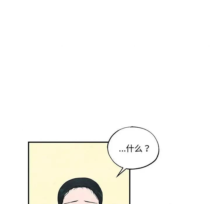 《狂眼》漫画 第22話