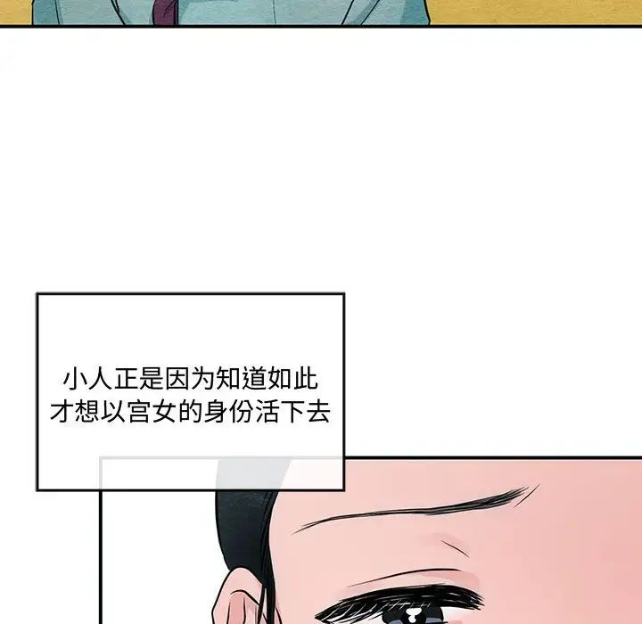 《狂眼》漫画 第22話