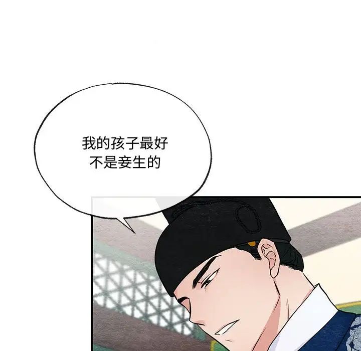 《狂眼》漫画 第22話