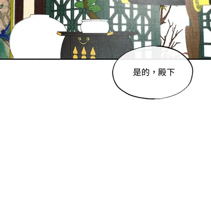 《狂眼》漫画 第22話
