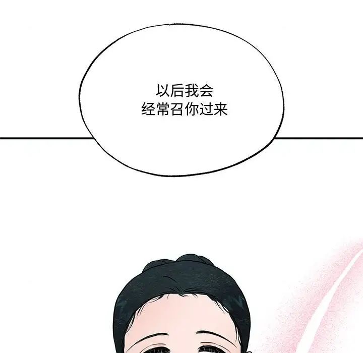 《狂眼》漫画 第22話