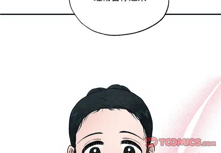 《狂眼》漫画 第23話