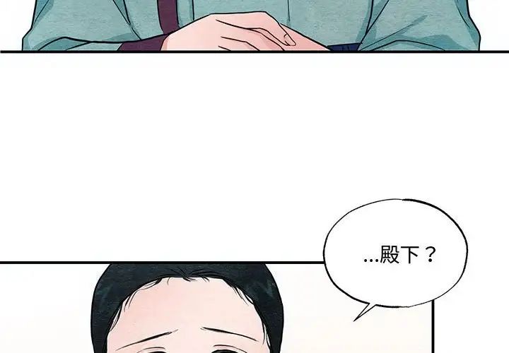 《狂眼》漫画 第23話