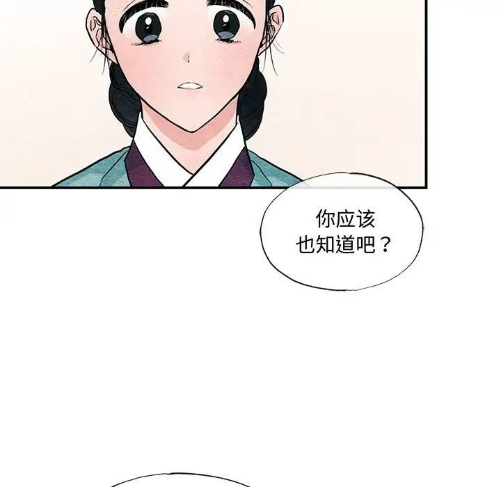 《狂眼》漫画 第23話