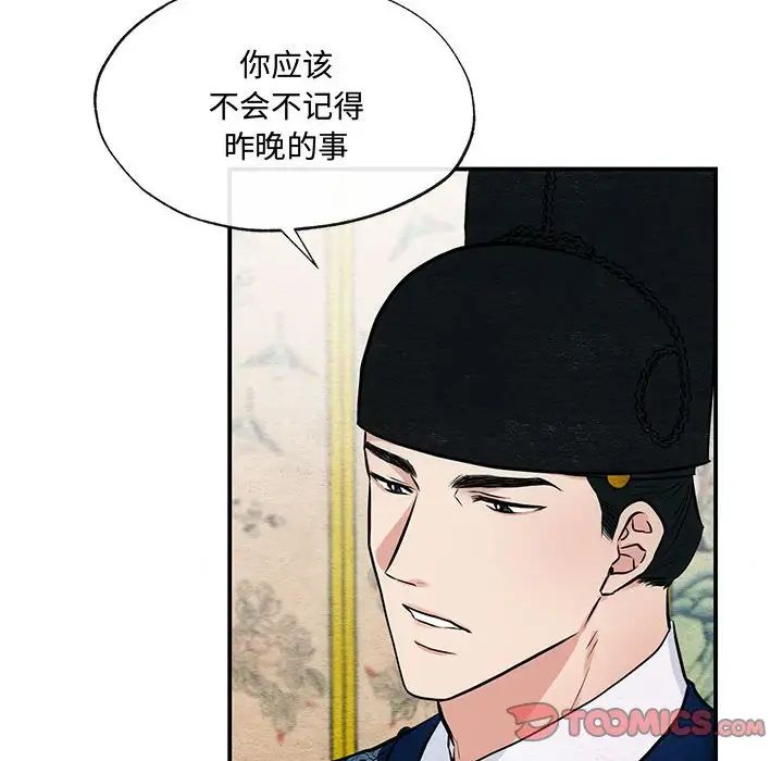 《狂眼》漫画 第23話