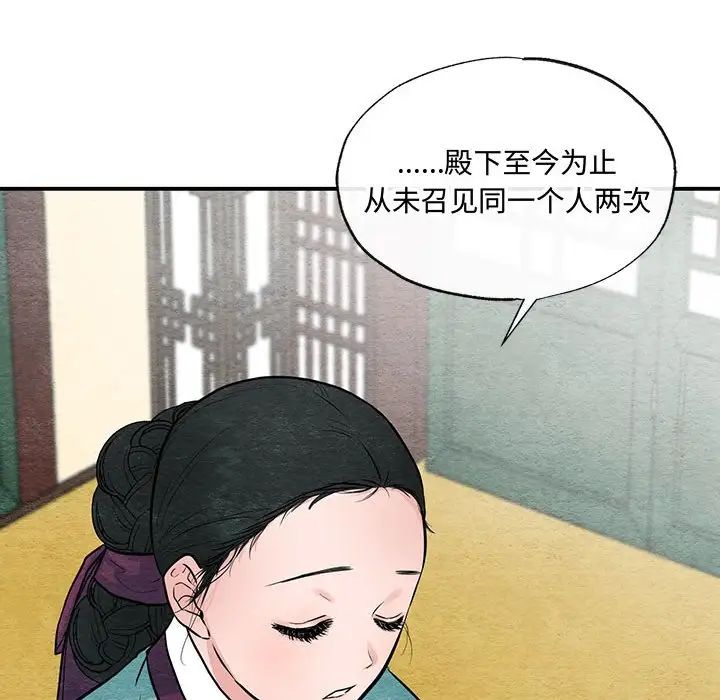 《狂眼》漫画 第23話