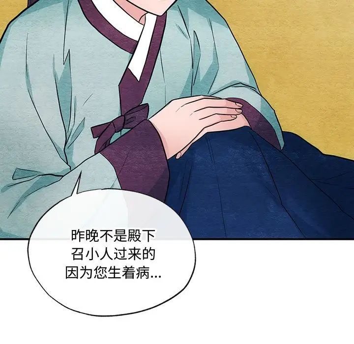《狂眼》漫画 第23話