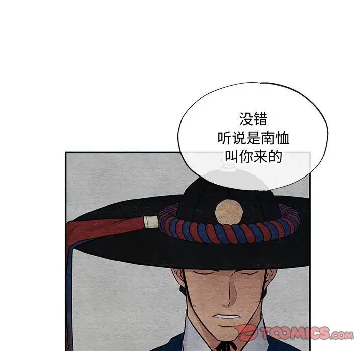 《狂眼》漫画 第23話