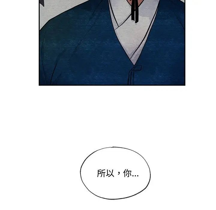 《狂眼》漫画 第23話