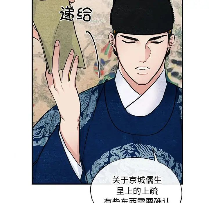 《狂眼》漫画 第23話