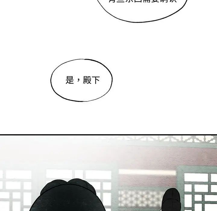 《狂眼》漫画 第23話