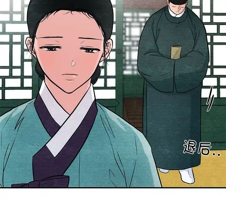 《狂眼》漫画 第23話