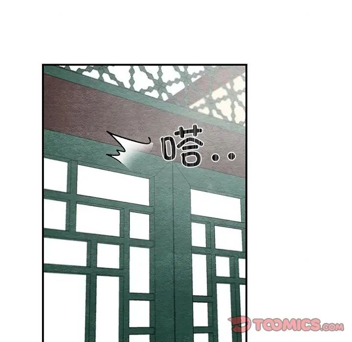 《狂眼》漫画 第23話
