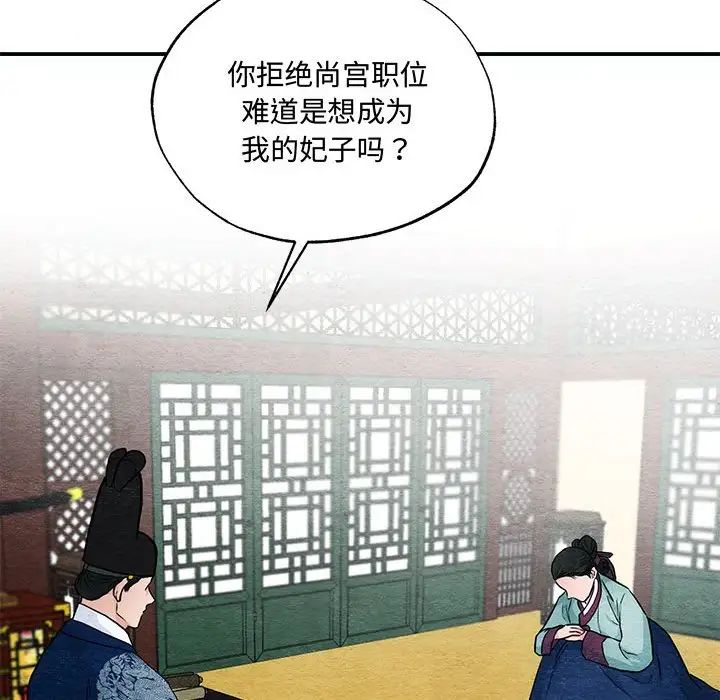 《狂眼》漫画 第23話