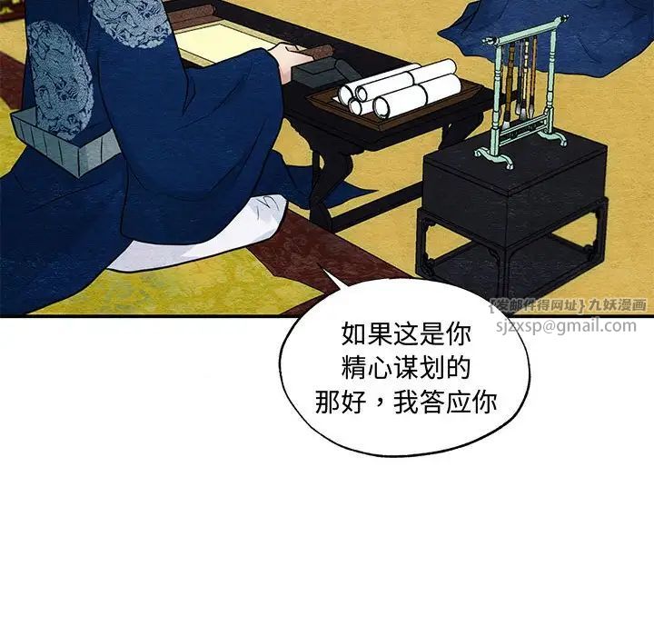 《狂眼》漫画 第23話