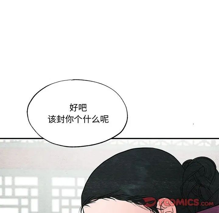 《狂眼》漫画 第23話