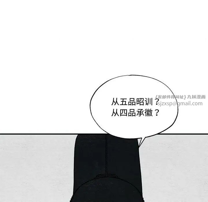《狂眼》漫画 第23話