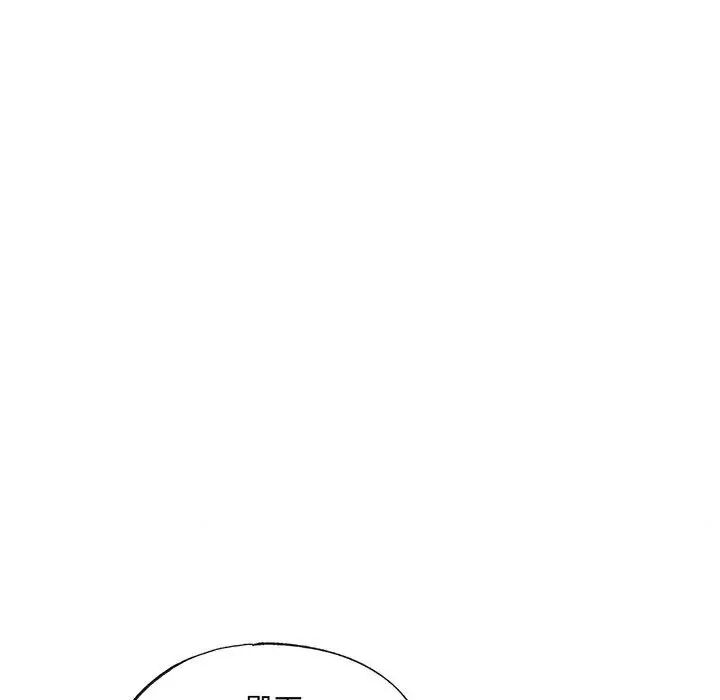 《狂眼》漫画 第23話