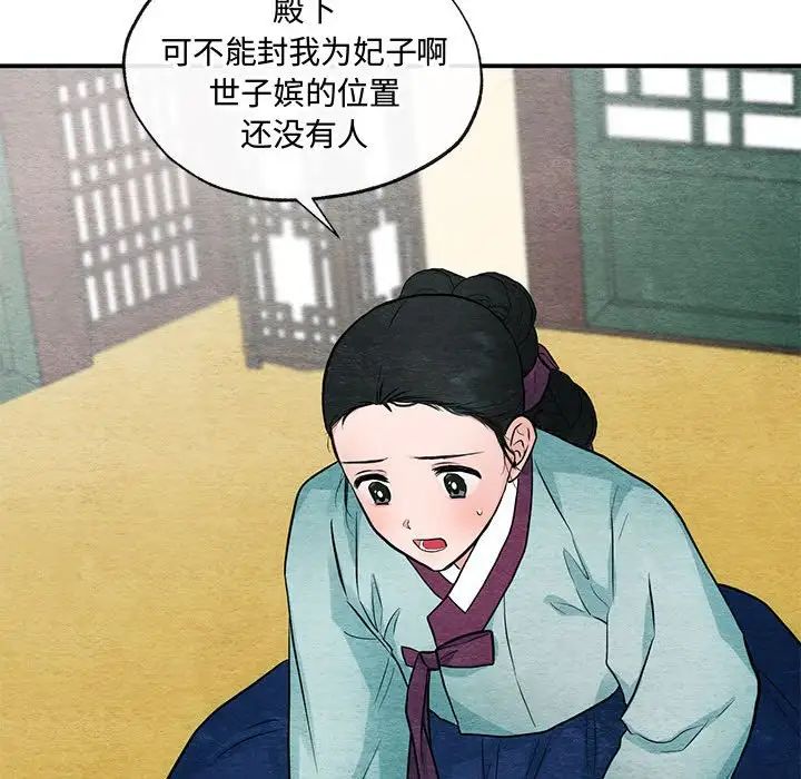 《狂眼》漫画 第23話