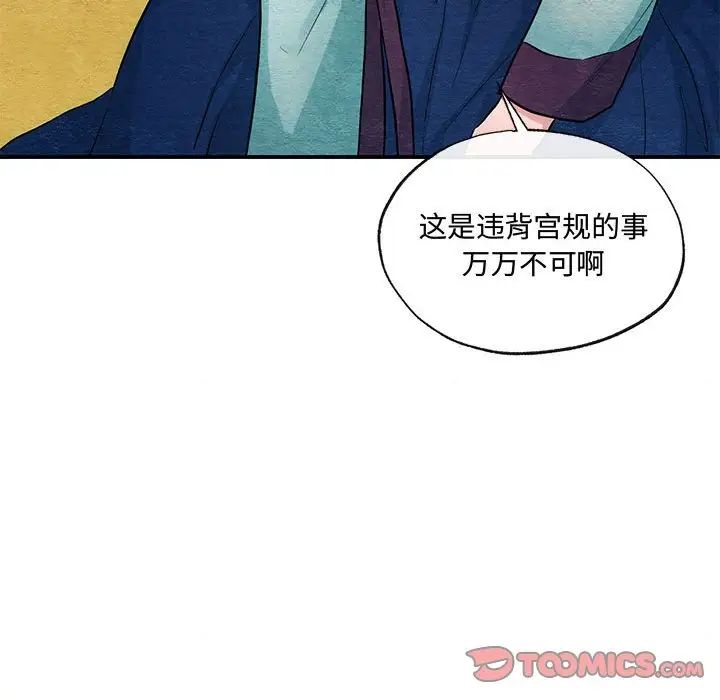 《狂眼》漫画 第23話