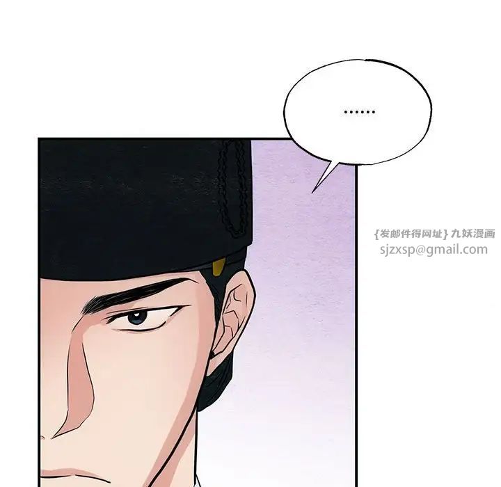 《狂眼》漫画 第23話