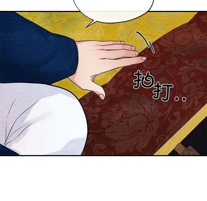 《狂眼》漫画 第23話