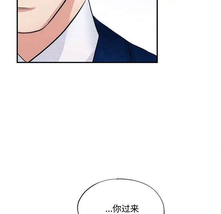 《狂眼》漫画 第23話
