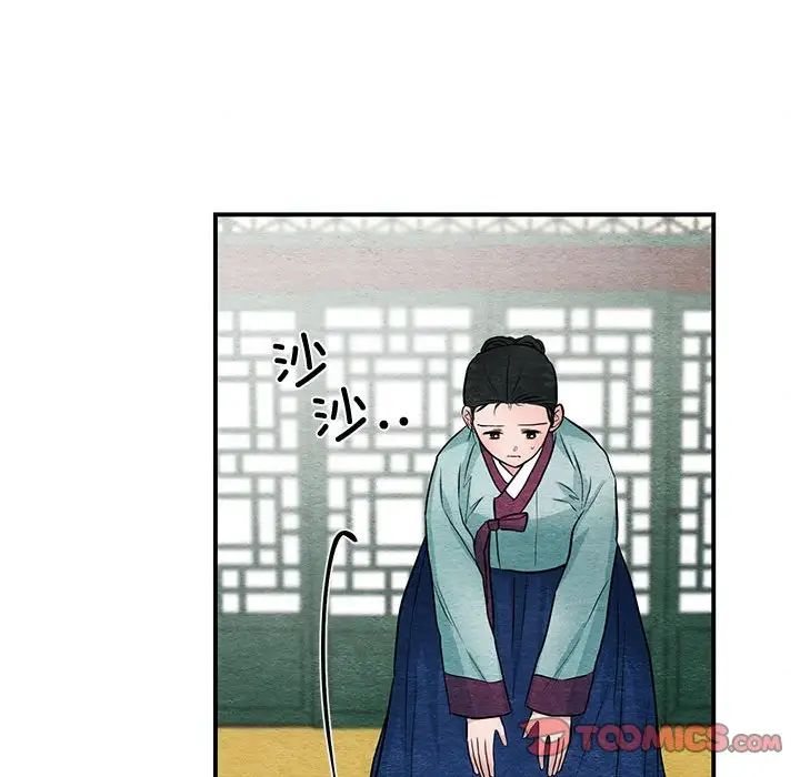 《狂眼》漫画 第23話