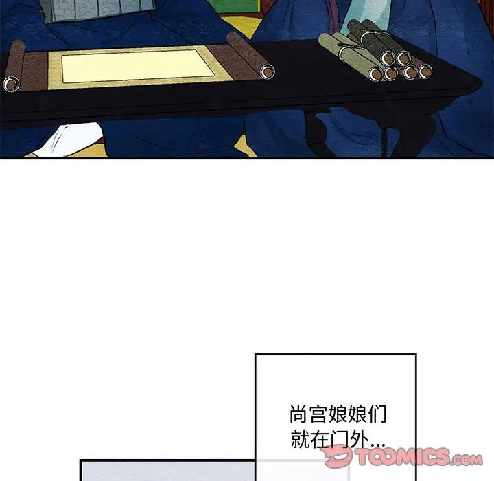 《狂眼》漫画 第23話