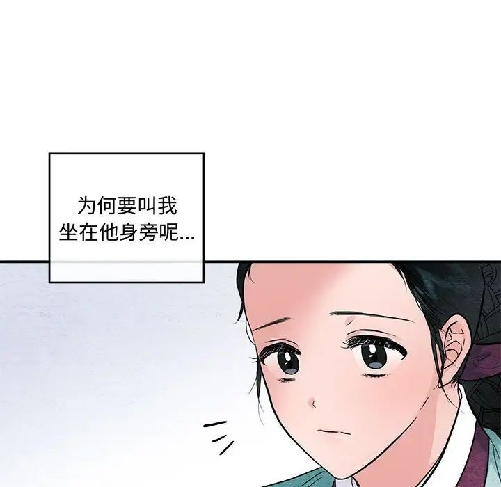 《狂眼》漫画 第23話