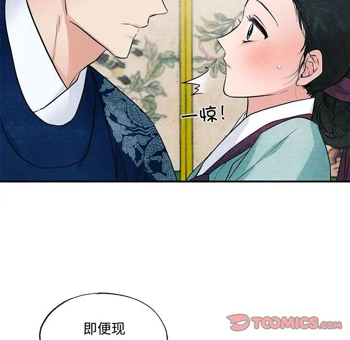《狂眼》漫画 第23話