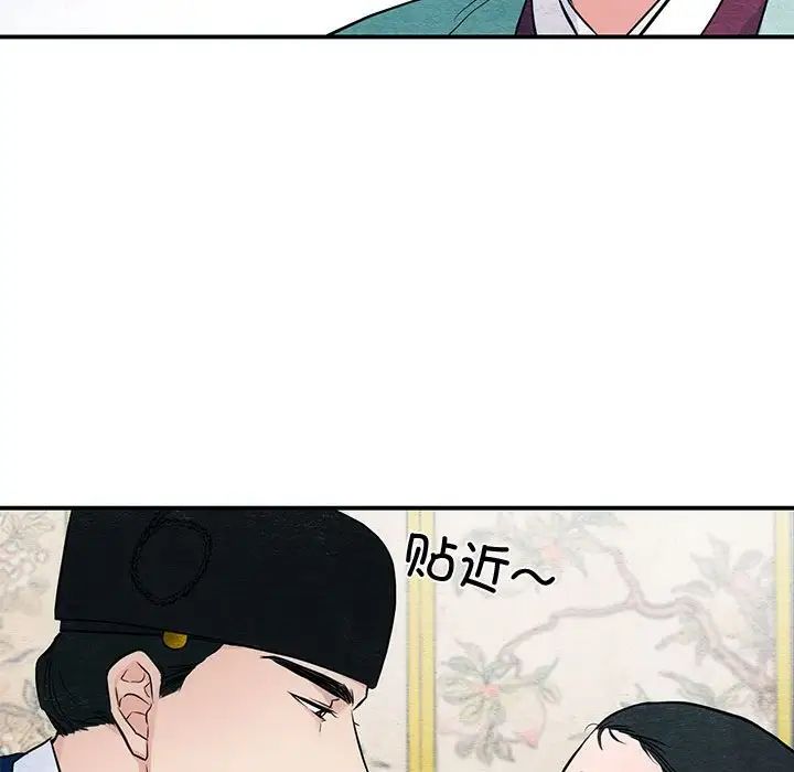 《狂眼》漫画 第23話