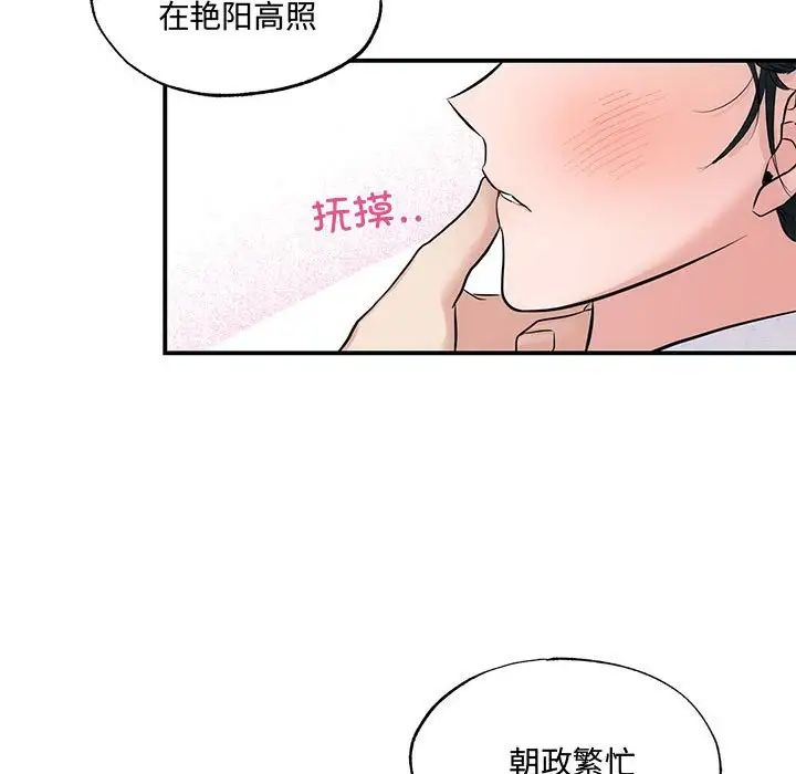 《狂眼》漫画 第23話