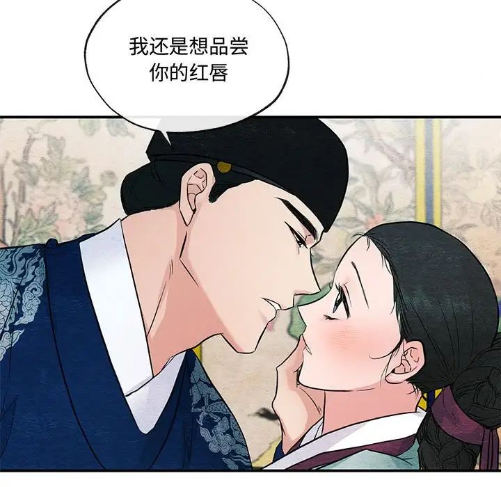 《狂眼》漫画 第23話