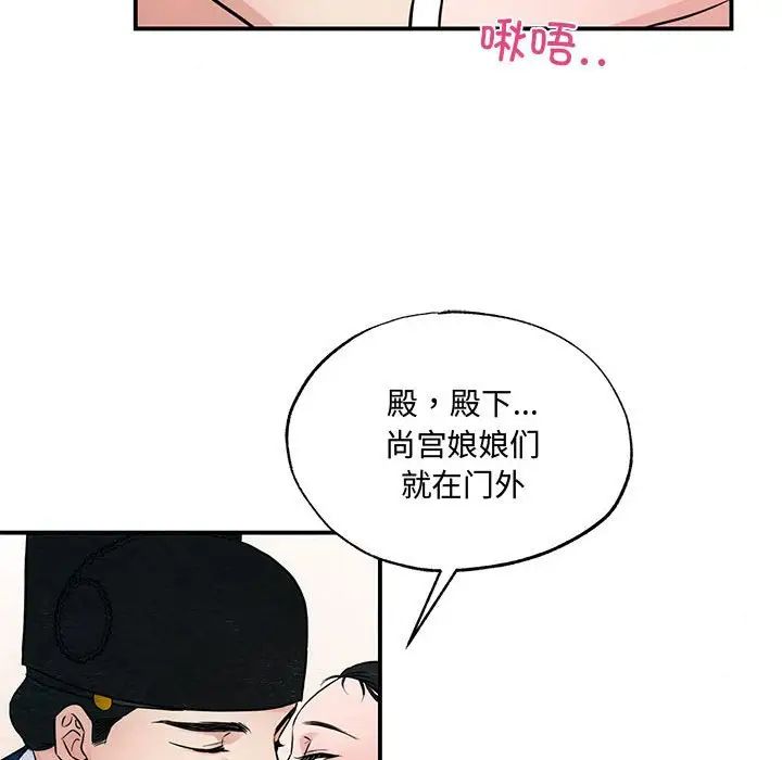 《狂眼》漫画 第23話
