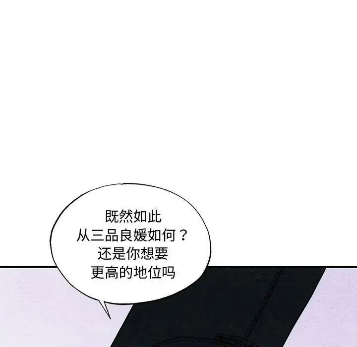 《狂眼》漫画 第23話