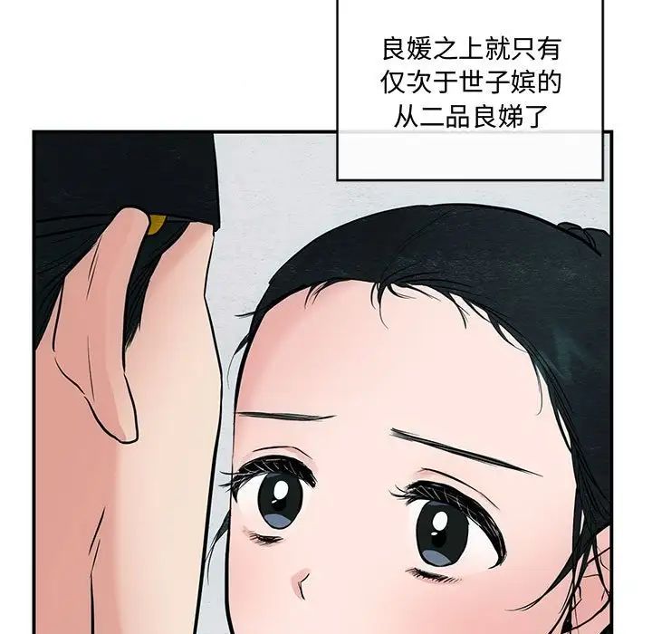 《狂眼》漫画 第23話