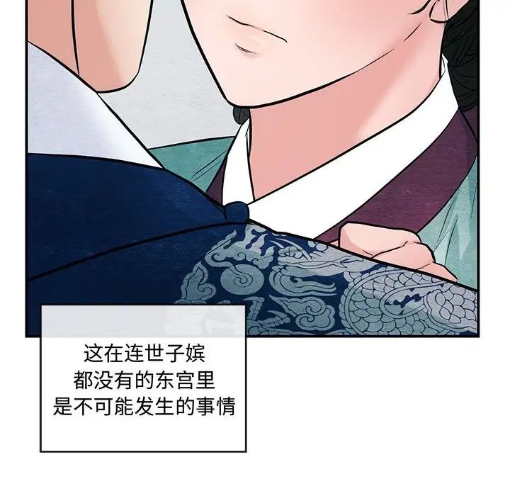 《狂眼》漫画 第23話