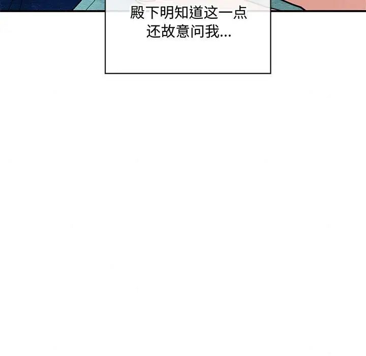 《狂眼》漫画 第23話