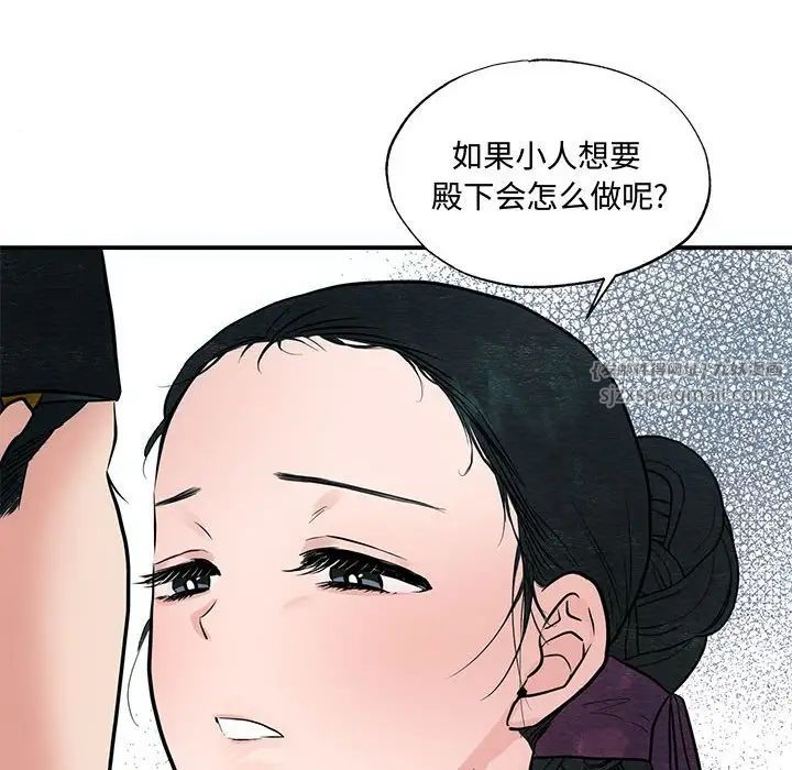 《狂眼》漫画 第23話