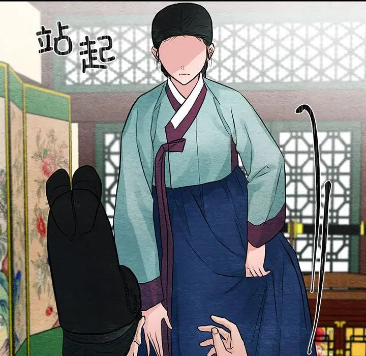 《狂眼》漫画 第23話