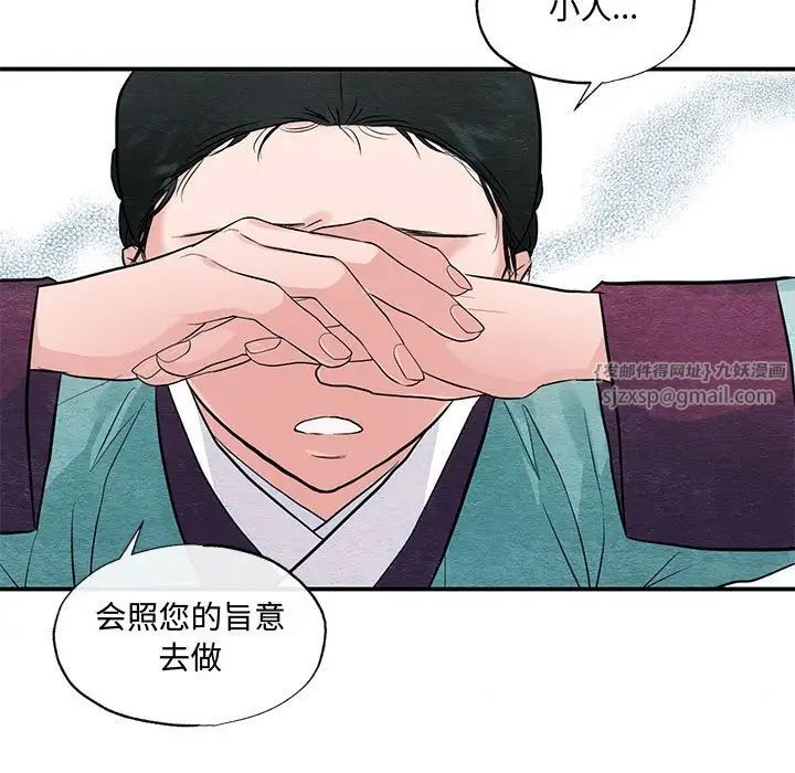 《狂眼》漫画 第23話