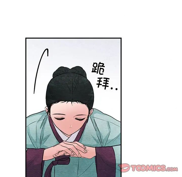 《狂眼》漫画 第23話
