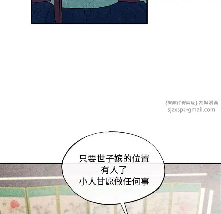 《狂眼》漫画 第23話